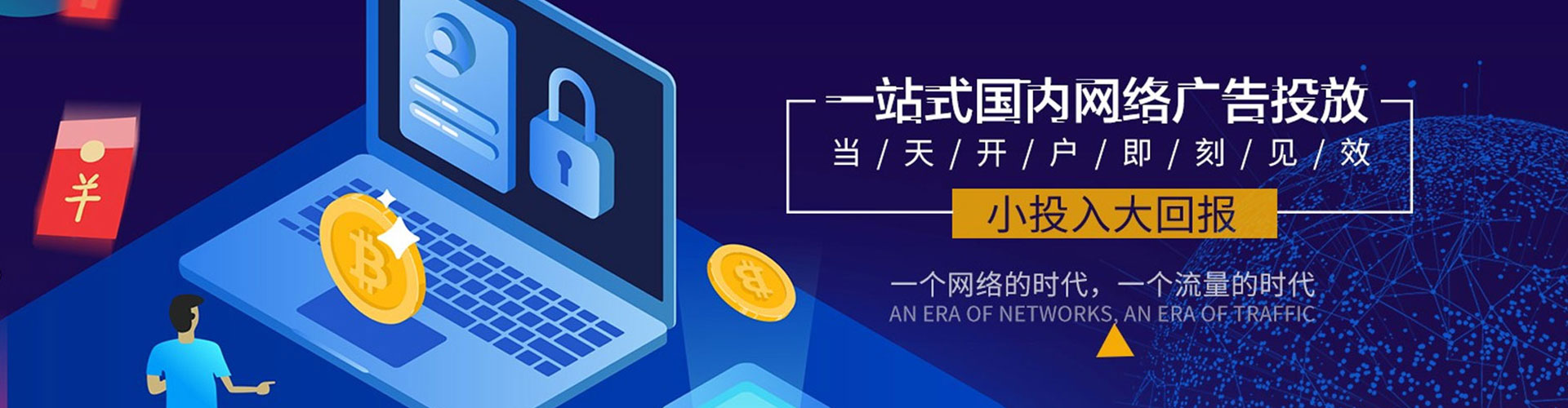 新绛百度信息流